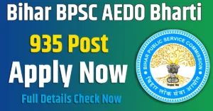 bpsc-aedo-bharti-2025
